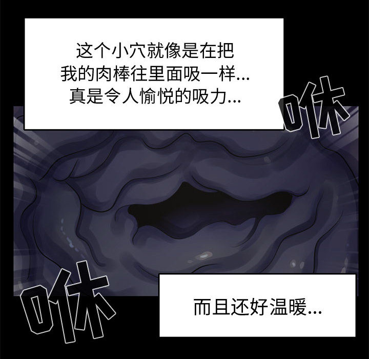 《孤岛拼图》漫画 第21章