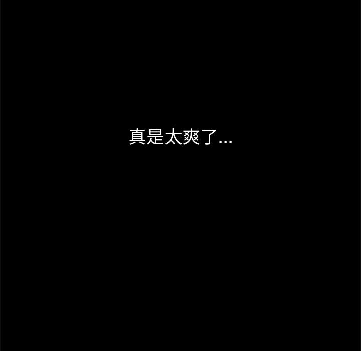 《孤岛拼图》漫画 第21章