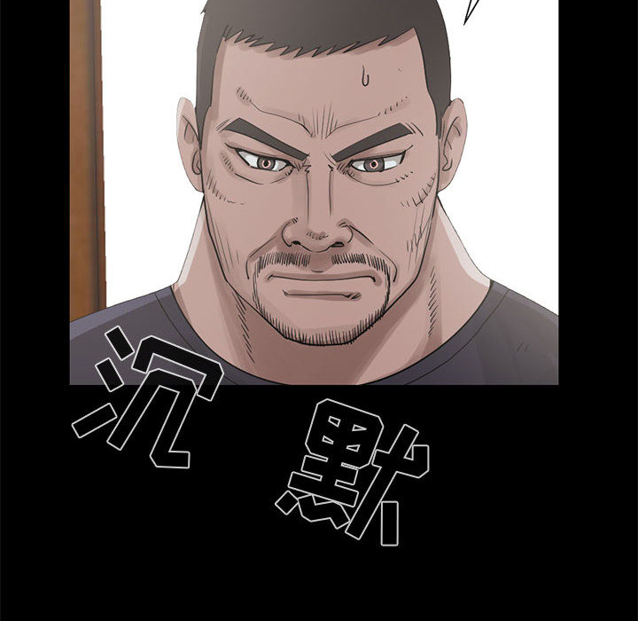 《孤岛拼图》漫画 第21章