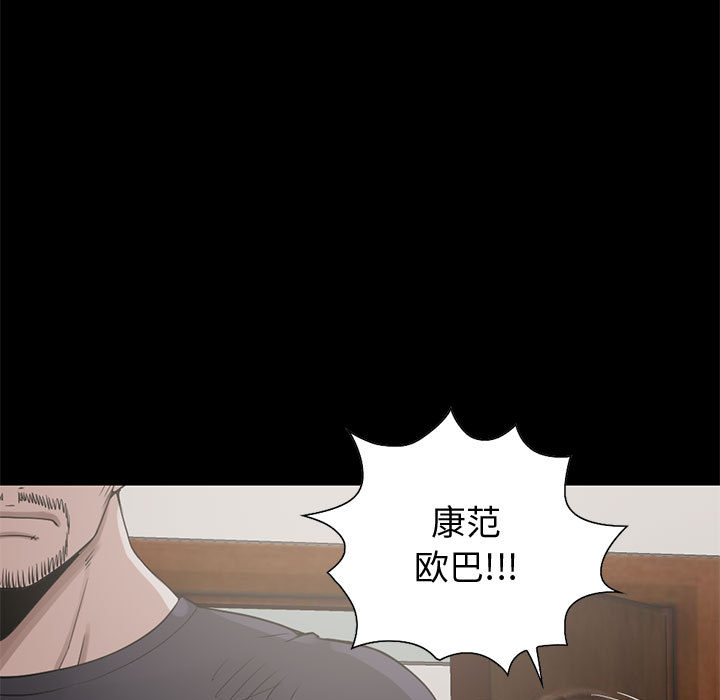 《孤岛拼图》漫画 第21章