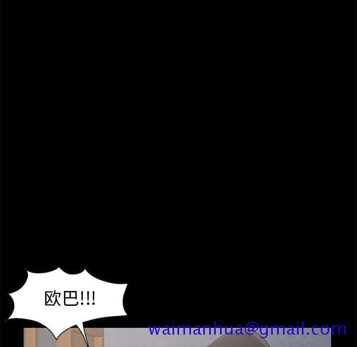 《孤岛拼图》漫画 第21章
