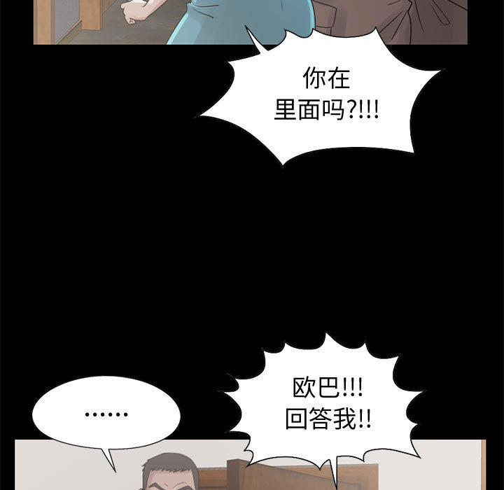 《孤岛拼图》漫画 第21章