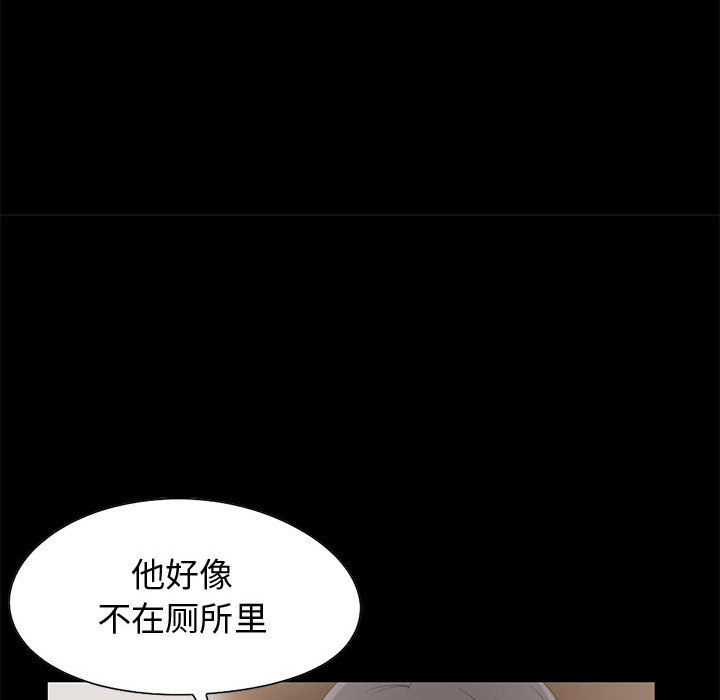 《孤岛拼图》漫画 第21章