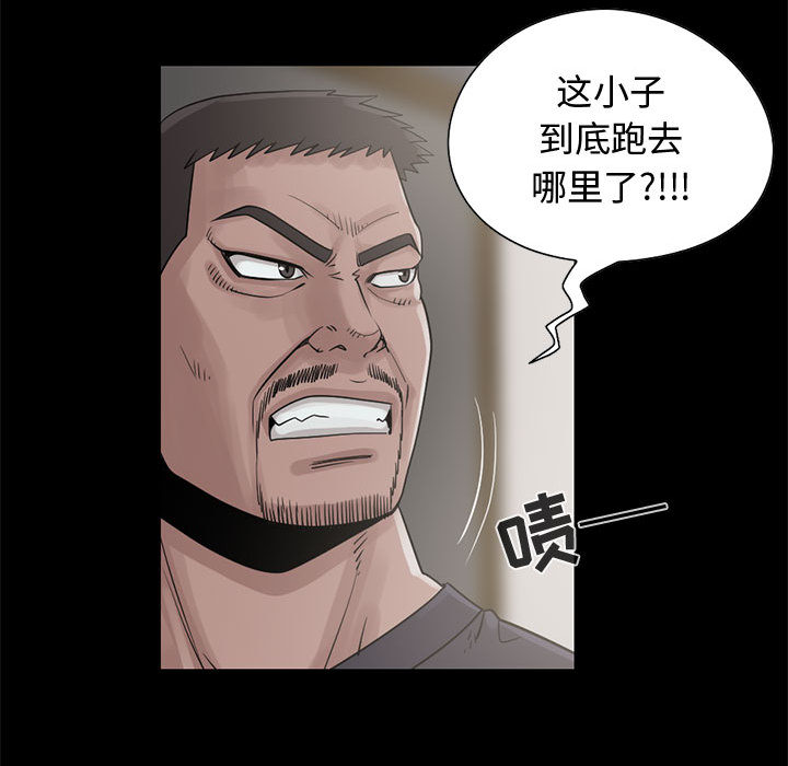 《孤岛拼图》漫画 第21章