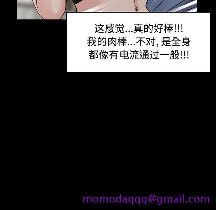 《孤岛拼图》漫画 第21章