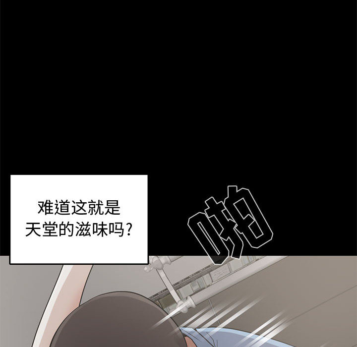 《孤岛拼图》漫画 第21章
