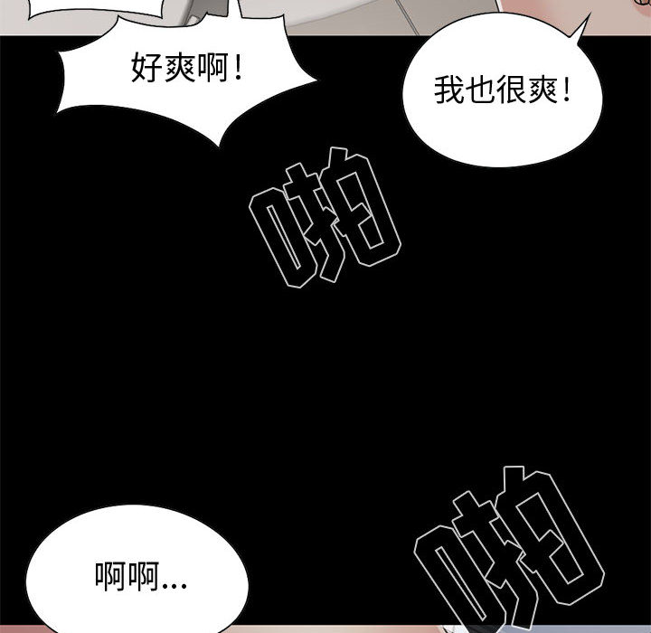 《孤岛拼图》漫画 第21章