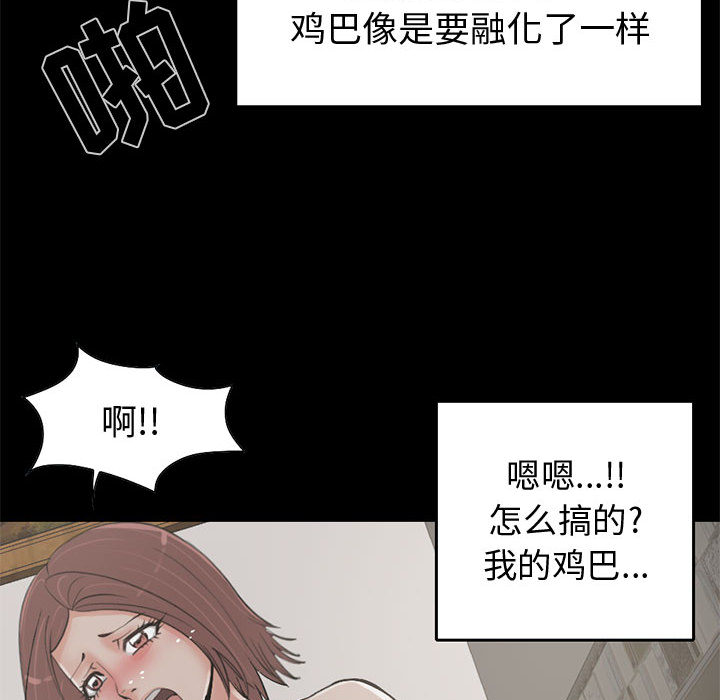 《孤岛拼图》漫画 第21章