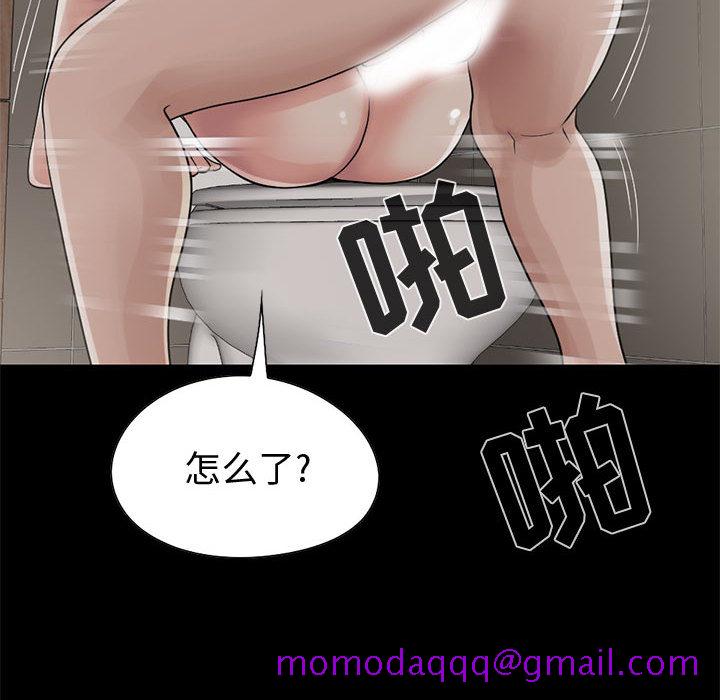 《孤岛拼图》漫画 第21章