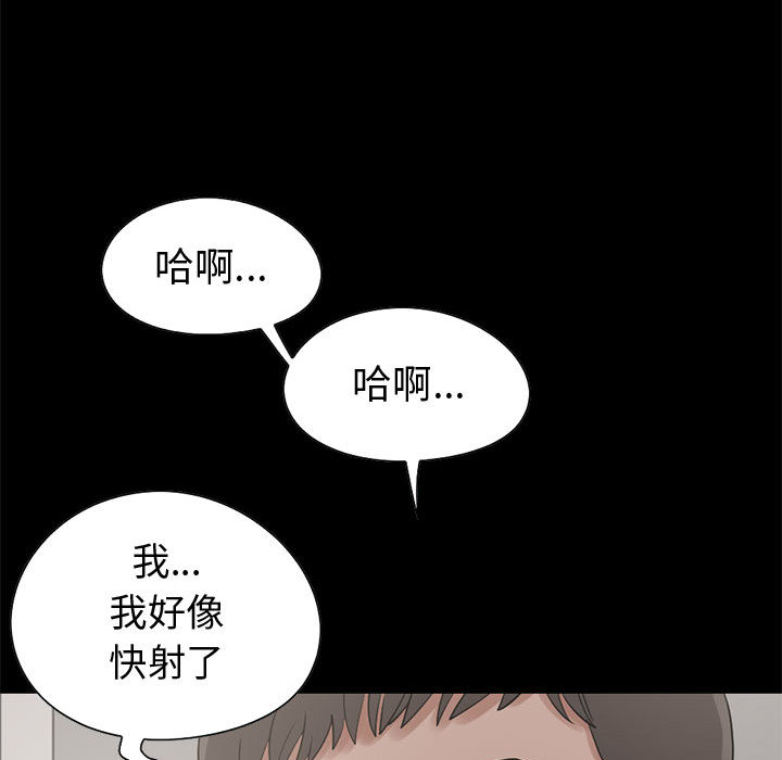 《孤岛拼图》漫画 第21章