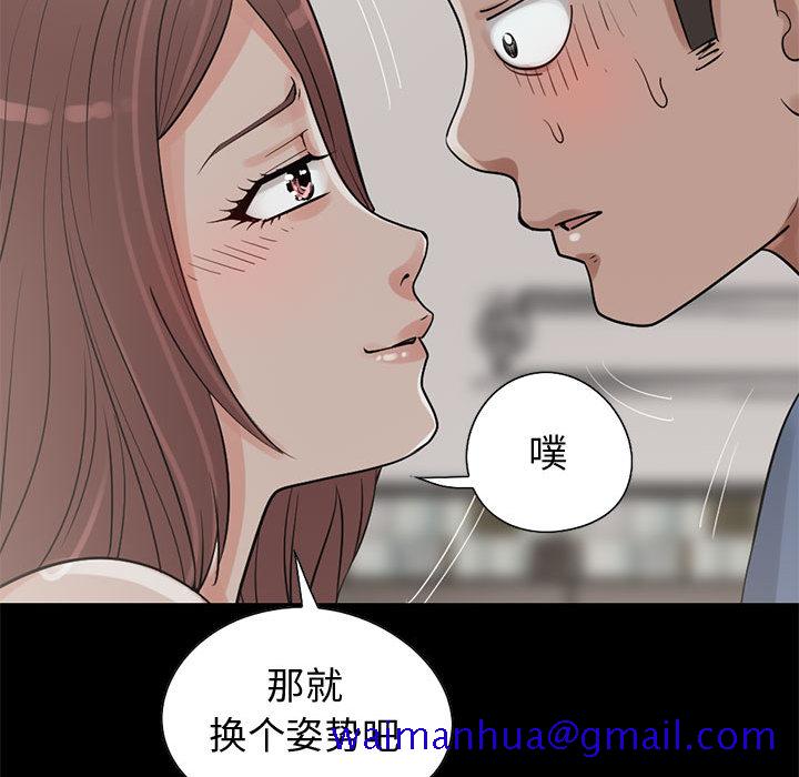 《孤岛拼图》漫画 第21章