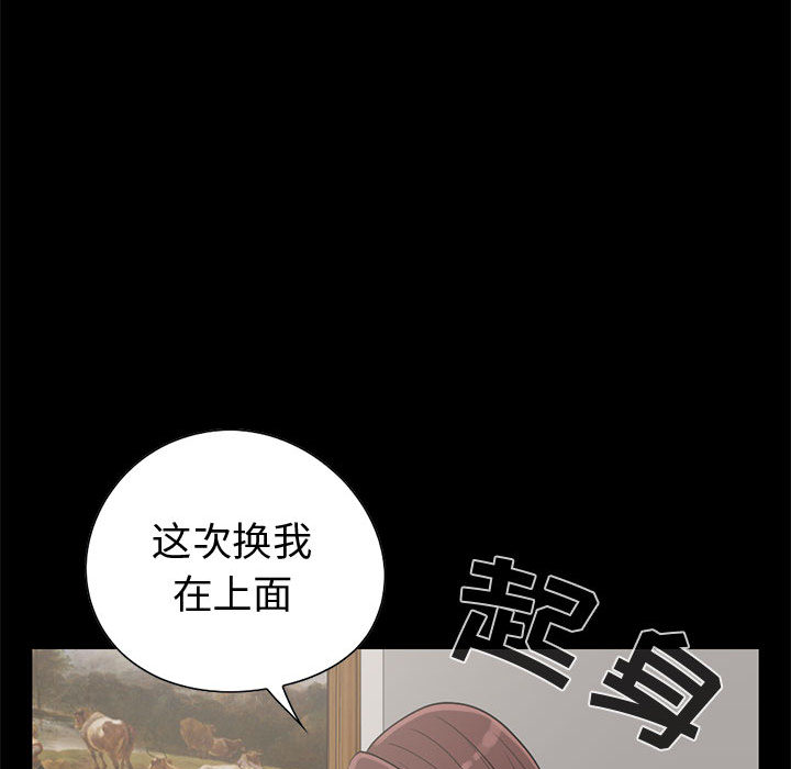 《孤岛拼图》漫画 第21章