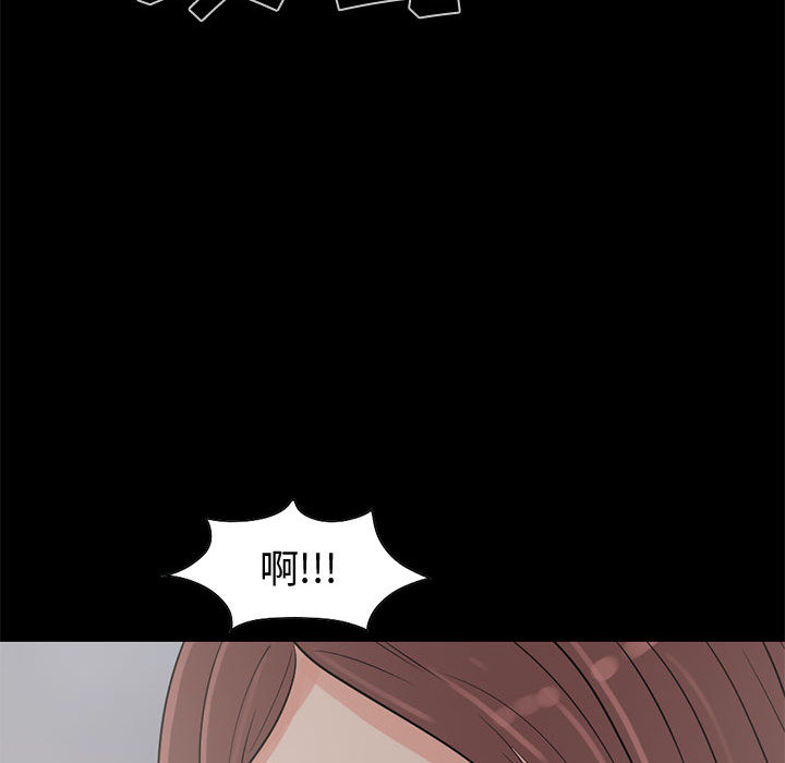 《孤岛拼图》漫画 第21章