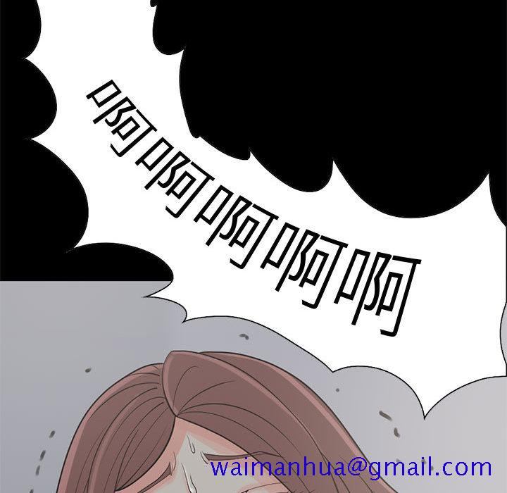 《孤岛拼图》漫画 第21章