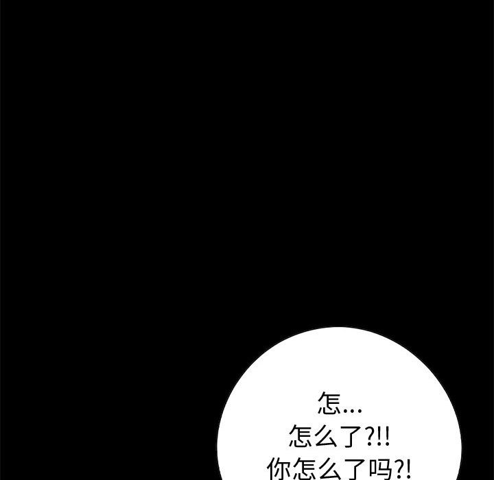 《孤岛拼图》漫画 第21章