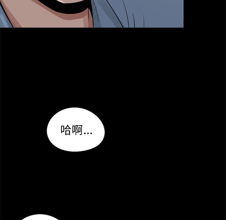 《孤岛拼图》漫画 第21章