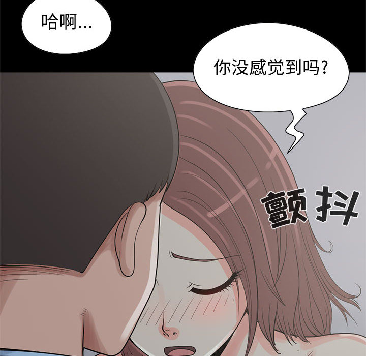 《孤岛拼图》漫画 第21章