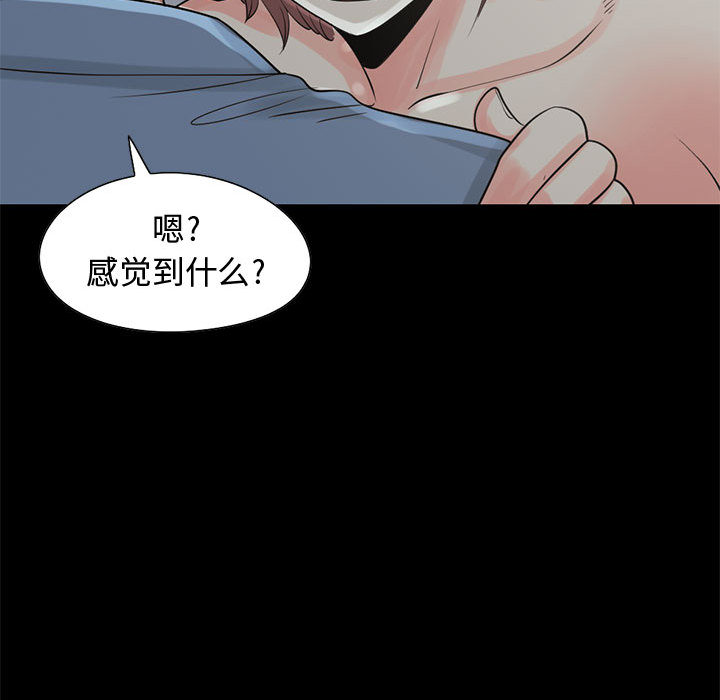 《孤岛拼图》漫画 第21章
