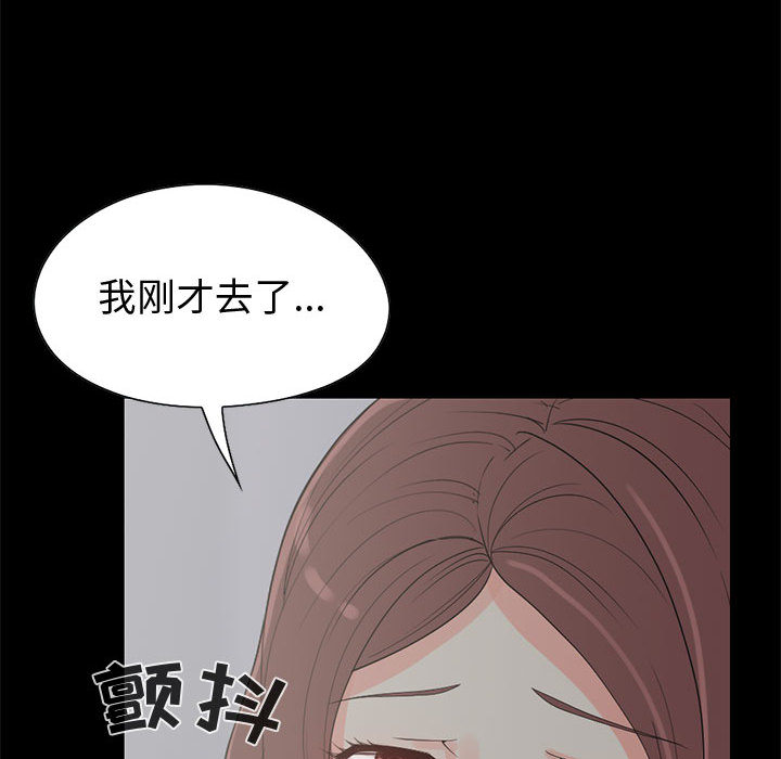 《孤岛拼图》漫画 第21章