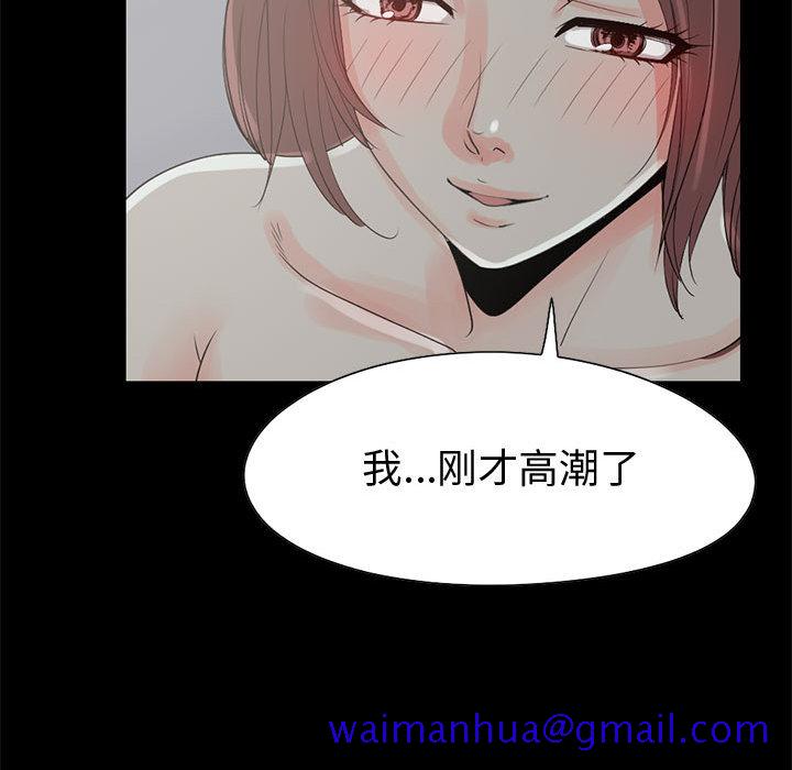 《孤岛拼图》漫画 第21章