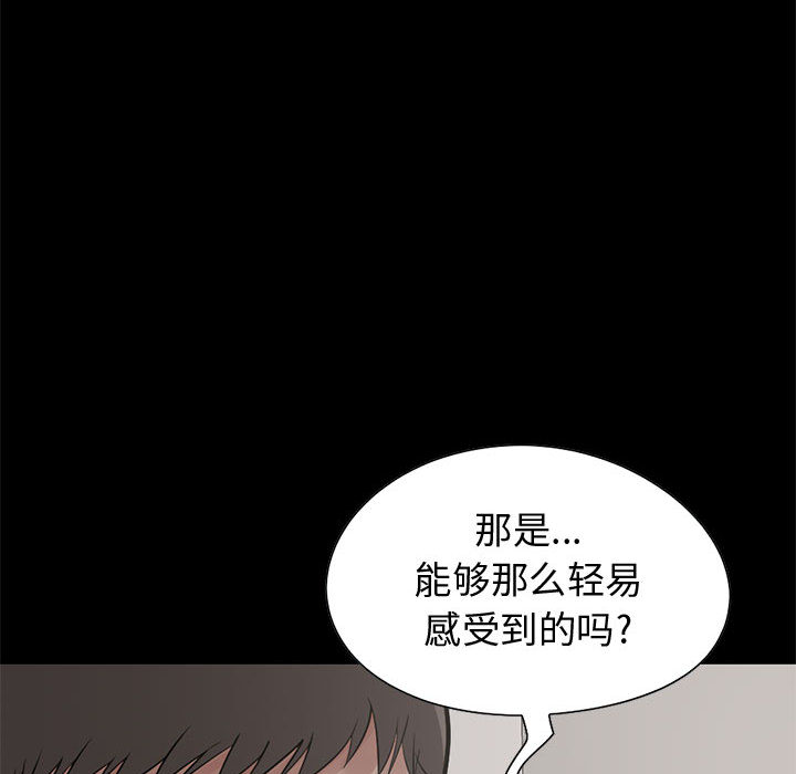 《孤岛拼图》漫画 第21章