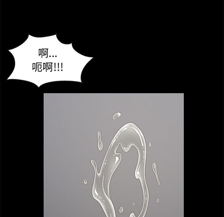 《孤岛拼图》漫画 第21章