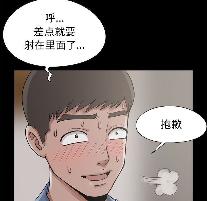 《孤岛拼图》漫画 第21章