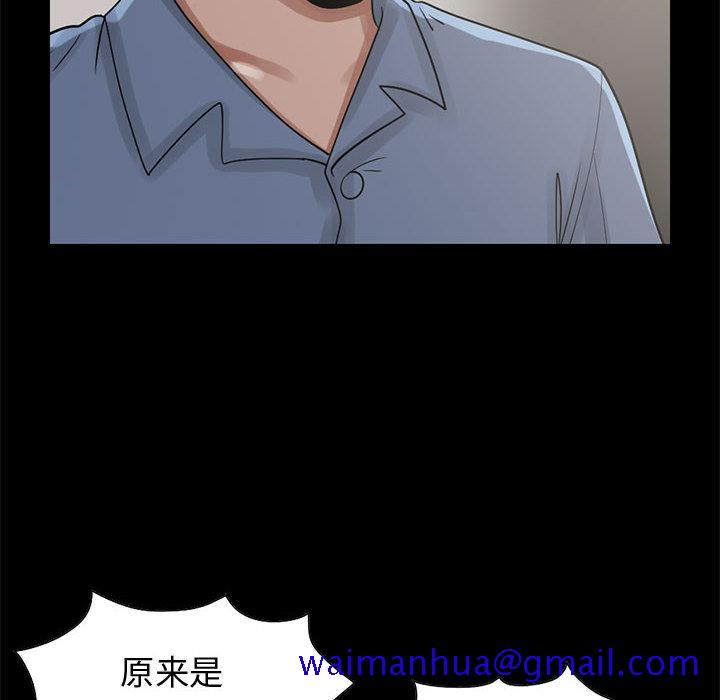 《孤岛拼图》漫画 第21章