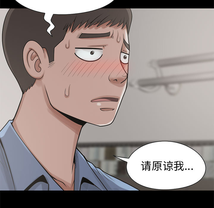 《孤岛拼图》漫画 第21章
