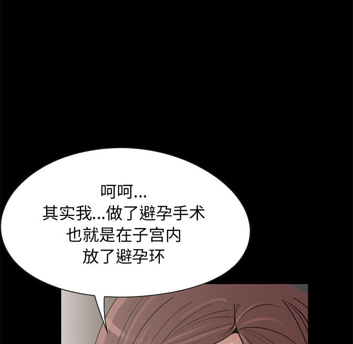 《孤岛拼图》漫画 第21章