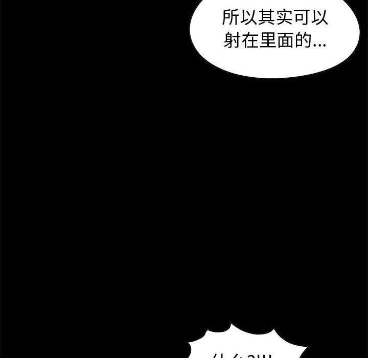 《孤岛拼图》漫画 第21章