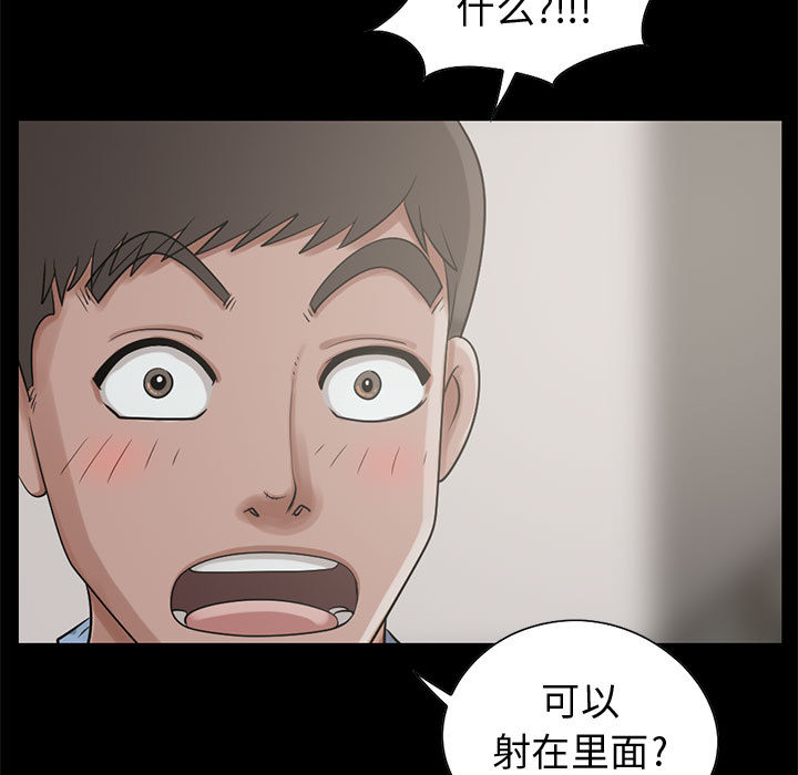 《孤岛拼图》漫画 第21章