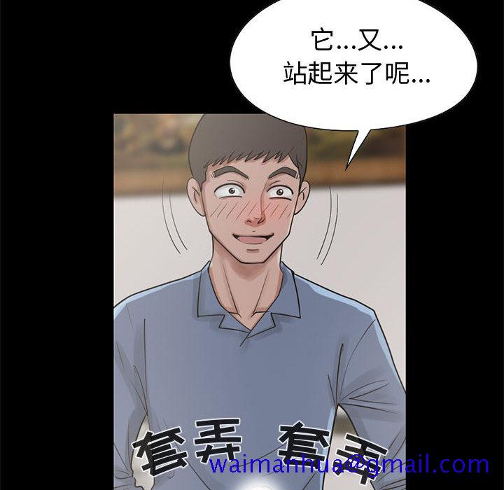 《孤岛拼图》漫画 第21章