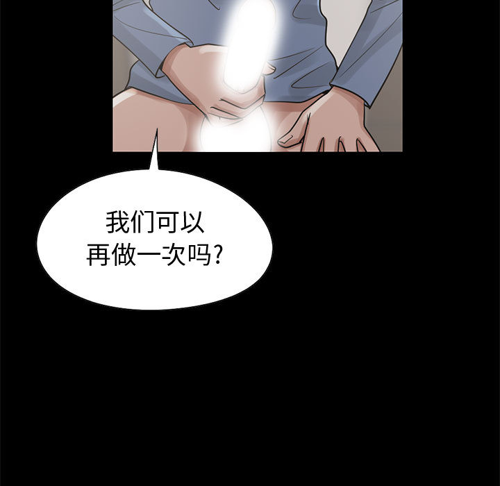 《孤岛拼图》漫画 第21章
