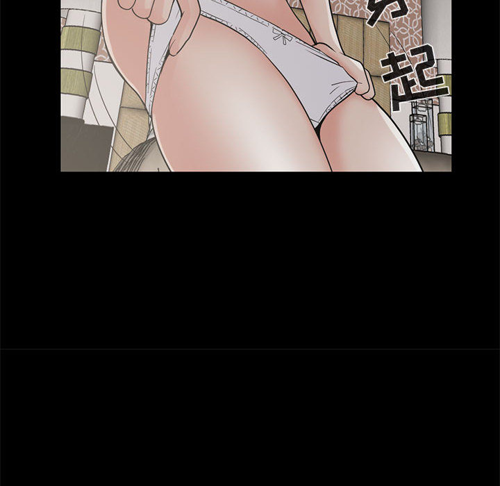 《孤岛拼图》漫画 第21章