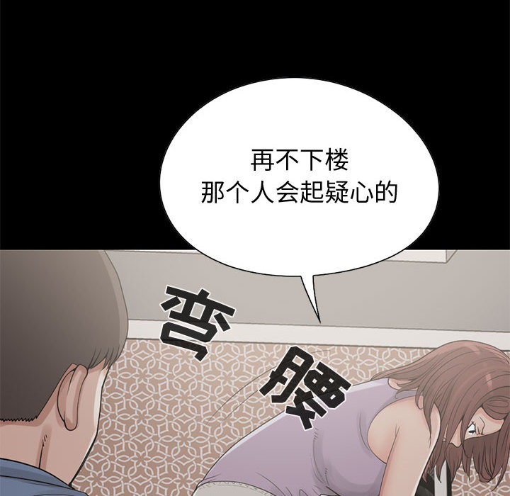 《孤岛拼图》漫画 第21章