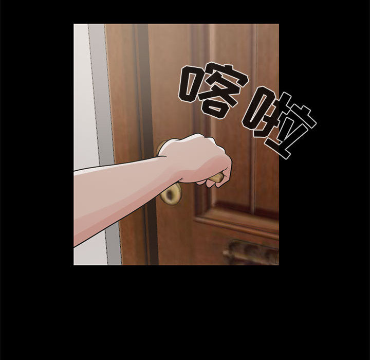 《孤岛拼图》漫画 第21章