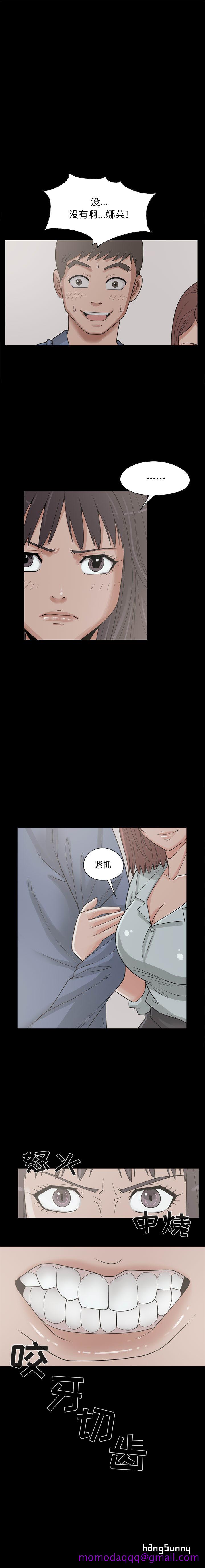 《孤岛拼图》漫画 第23章