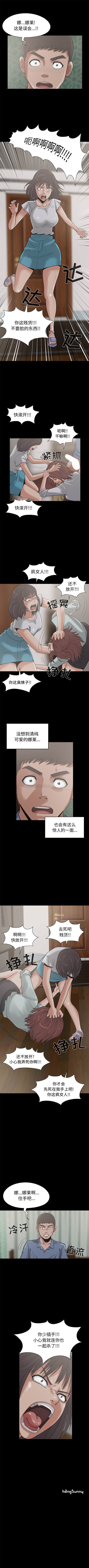 《孤岛拼图》漫画 第24章