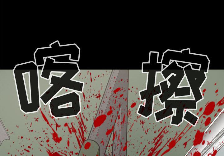 《孤岛拼图》漫画 第27章