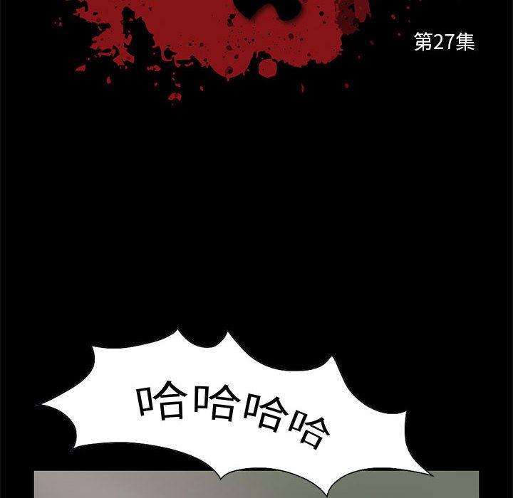 《孤岛拼图》漫画 第27章