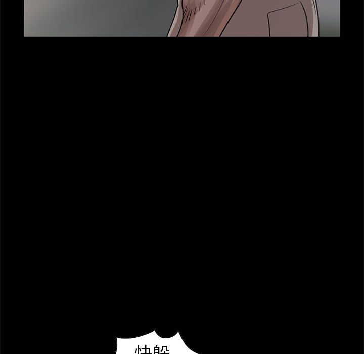 《孤岛拼图》漫画 第27章