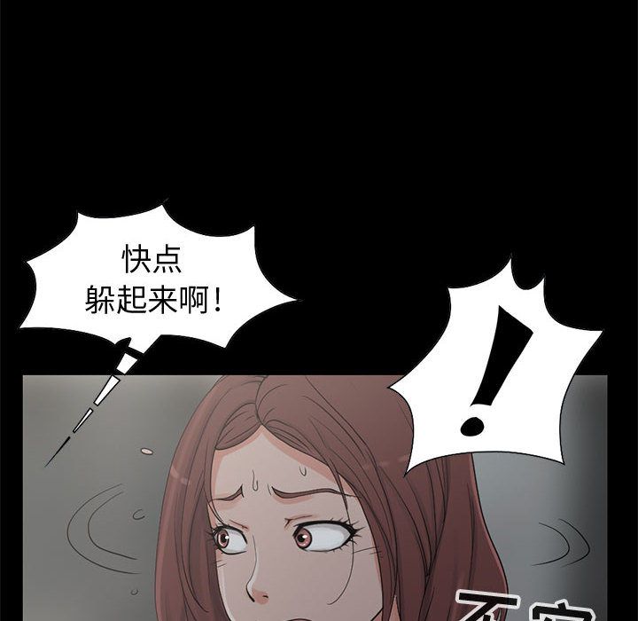 《孤岛拼图》漫画 第27章