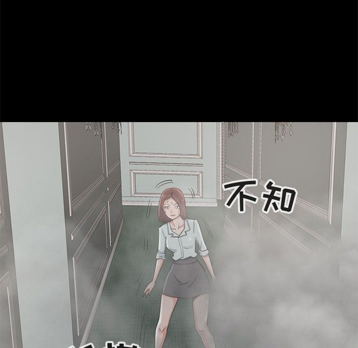 《孤岛拼图》漫画 第27章