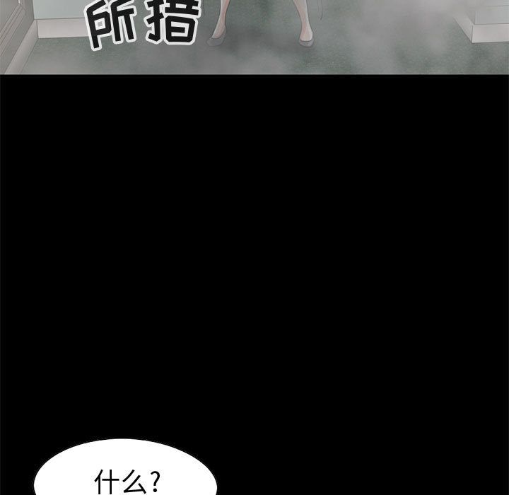 《孤岛拼图》漫画 第27章