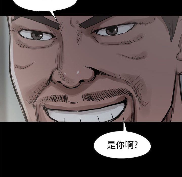 《孤岛拼图》漫画 第27章