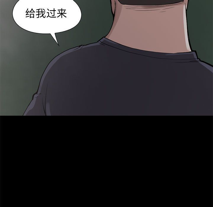 《孤岛拼图》漫画 第27章