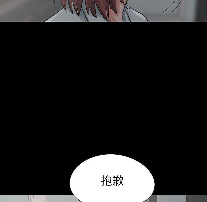 《孤岛拼图》漫画 第27章