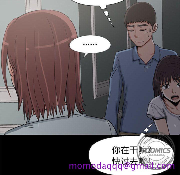 《孤岛拼图》漫画 第27章