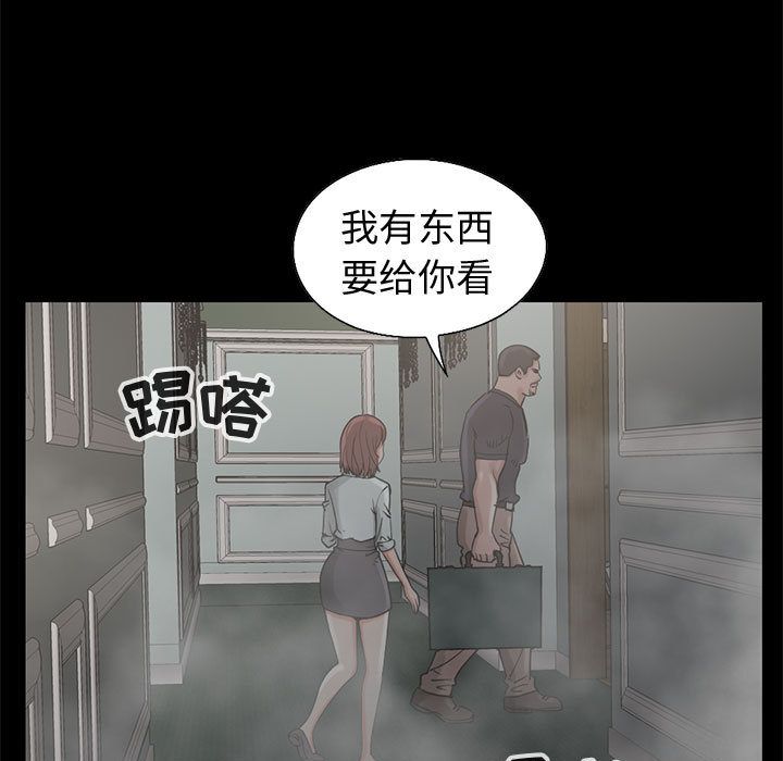 《孤岛拼图》漫画 第27章